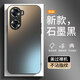 龐域適用榮耀60手機殼LSA-AN00新款鏡頭全包保護套honor60磨砂硅膠軟邊5G防指紋防摔外殼華為簡(jiǎn)約男女 【石墨黑】AG膚感磨砂 榮耀60