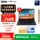 ThinkPad【國家補貼20%】聯(lián)想E14筆記本電腦 AI PC 商務(wù)辦公學(xué)生輕薄本 酷睿Ultra7-255H 32G 1T 2.8K黑色
