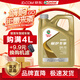 嘉實(shí)多極護(hù)磁護(hù)金嘉護(hù)5w-30 5w-40 0w-20 10w-40全合成機(jī)油汽車保養(yǎng) 極護(hù)專享0W20 4L