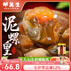 邵萬生泥螺皇大號即食野生黃泥螺生腌鮮活醉泥螺海鮮罐頭寧波菜夜宵 【大號】泥螺皇250g