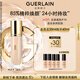 嬌蘭（Guerlain）金鉆修顏粉底液1N(光澤透亮)35ml防曬遮瑕化妝品生日禮物送女友