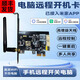 麒石已接入米家App 電腦開機卡WiFi遠程控制電腦開關(guān)機小愛智能語音 手機WiFi遠程開機卡【旗艦版】