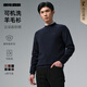 利郎可機洗羊毛衫男半高領(lǐng)保暖冬季毛衫簡(jiǎn)約商務(wù)男士毛衫