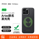 PITAKA適用蘋(píng)果iPhone16ProMax手機殼Aries聯(lián)名發(fā)光殼磁吸凱夫拉碳纖維紋超薄上下包保護套 外星人
