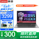 聯(lián)想小新Pro16筆記本電腦 2025旗艦銳龍R7可選高性能輕薄商務(wù)設(shè)計(jì)師辦公編程游戲揚(yáng)天V學(xué)生網(wǎng)課手提本 R5-7430U 16G內(nèi)存 512G固態(tài) V15 全高清防眩光屏 獨(dú)顯級(jí)顯卡 全新升級(jí) 全