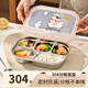 COOKSS兒童分格餐盤(pán)304不銹鋼寶寶家用吃飯盤(pán)男女孩幼兒園餐具帶蓋