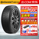 馬牌輪胎雪地胎NorthContact? NC6 （單條不發(fā)成套4條發(fā)貨 205/60R16 96T