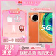 華為【開(kāi)學(xué)特惠】Huawei/華為 Mate 30 Pro 麒麟990 5G 全網(wǎng)通手機鴻蒙系統HarmonyOS 現貨分期 丹霞橙 Mate30Pro5G版8+512GB