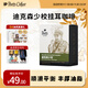 Peet's Coffeepeets 迪克森少校掛耳濾泡式咖啡 深烘50g（10g*5包）【新包裝】