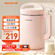 九陽(yáng)（Joyoung）豆漿機1.2L破壁免濾 可預約家用多功能3-4人食全自動(dòng)破壁榨汁機料理機D2190