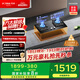 方太（FOTILE）燃?xì)庠钐烊粴?臺(tái)嵌兩用 5.2kW*猛火 可調(diào)節(jié)底盤(pán)換裝灶 02-TH27B 政府補(bǔ)貼20%