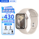 【現(xiàn)貨速發(fā)】蘋果Apple Watch S9/S10時尚運(yùn)動手國行正品ASIS送禮包 【S9】星光色 41mm/42mm 蜂窩版+配件禮包