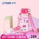 虎牌（TIGER） 保溫杯兒童卡通風(fēng)格雙蓋帶杯套保溫保冷500ML兒童水杯 MBO-A05C 白色WP 500ml