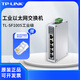 普聯(lián)（TP-LINK）工業(yè)交換機寬溫工作 DIN導軌三路冗余電源TL-SF1005工業(yè)級 5口百兆