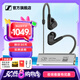 森海塞爾（Sennheiser）IE900/IE600/IE300旗艦級HIFI高保真超寬單動圈單元可拆卸MMCX掛耳式耳機 高保真發(fā)燒有線耳機耳塞 IE200+山靈UA1S PLUS耳放小尾巴