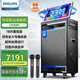 飛利浦SD659MAX家庭ktv音響套裝便攜式移動(dòng)視頻k歌卡拉OK點(diǎn)歌一體機(jī)家用戶外廣場(chǎng)舞音響帶顯示屏唱歌音箱