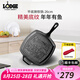 LODGE【美國(guó)進(jìn)口】鑄鐵鍋無涂層煎牛排鍋方形條紋鍋魚紋款L8SGPWLFI 方形牛排煎鍋 26cm