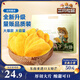 三只松鼠芒果干500g/袋 休閑零食水果干蜜餞果脯娛樂(lè)辦公室小吃量販裝
