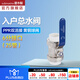 潛水艇（Submarine）PPR雙活接球閥總閥門(mén)入戶(hù)自來(lái)水鏈接閥總開(kāi)關(guān)全銅熱熔水管配件 雙活接球閥25管【適用DN20 6分】