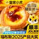 皇家小虎 蛋撻皮蛋撻液套裝生鮮組合空氣炸鍋烘焙食材家庭裝帶錫紙托葡式 【1.1kg套裝】撻皮30個(gè)+撻液1盒