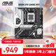 華碩B850M AYW GAMING WIFI 哎呦喂主板 CPU 9700X/9800X3D/9600X(AMD B850/socket AM5) 