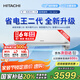 日立（HITACHI）白熊君FH系列二代 1.5匹新1級14-24㎡制冷面積變頻冷暖空調掛機國家補貼省電王者RAK/C-FH12PHDPC