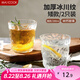 美廚（maxcook）玻璃杯冰川杯 家用水杯子透明酒杯果汁牛奶杯280ML*2只裝 MCB6165
