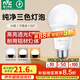 雷士（NVC）LED球泡燈泡 e27大螺口家用商用大功率 高亮節(jié)能三色光 14W