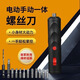 【15件套】充電式小型家用電動螺絲刀工具電鉆電動螺絲工具套裝 15件套