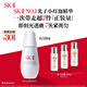 SK-II光子小燈泡美白淡斑精華液50ml化妝品sk2護(hù)膚品套裝skii生日禮物