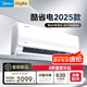 美的空調(diào) 大1.5匹 新一級能效 酷省電2025款 變頻冷暖  國家補(bǔ)貼20% 壁掛式掛機(jī) KFR-35GW/N8KS1-1Q