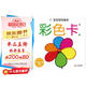 黑白卡專利認(rèn)證 早教卡片 寶寶視覺激發(fā)卡彩色卡2 0-1歲新生嬰兒早教黑白卡閃卡?6個月-3歲寶寶適用追視大卡 加厚 大尺寸21厘米 專注三十年嬰幼兒視覺研發(fā) 海潤陽光