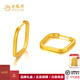 老鳳祥金耳環(huán)方形黃金耳環(huán)光面足金999耳飾送老婆生日禮物七夕情人節 足金方形耳環(huán)(約2.1g)