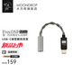 水月雨 FreeDSPMini 微型解碼耳放3.5便攜小尾巴HiFi級(jí)USB-C在線交互式DSP支持麥克風(fēng) FreeDSPMini