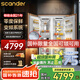 SCANDER【全嵌隱藏】詩凱麥530全嵌入式冰箱隱藏式櫥柜一體底部散熱鑲嵌式超薄內(nèi)嵌式冰箱變頻全風冷一級 306L全冷藏+零度保鮮全隱藏 重磅升級款