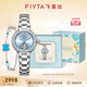 飛亞達（FIYTA）女士手表女 傾城系列柿柿如意精致機械女表 紀念生日送女友老婆 【天青禮盒】宋瓷款+四葉草手鏈