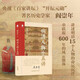 明清人物十五講（央視《百家講壇》“開(kāi)壇元勛”、著(zhù)名歷史學(xué)家 閻崇年2025年新作，講述明清兩代15個(gè)人物的命運沉浮 串聯(lián)起600年的風(fēng)云激蕩）