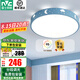 雷士（NVC）LED臥室吸頂燈兒童房燈溫馨創(chuàng)意燈具燈飾 可愛卡通兒童燈吊頂燈 36W 【薦】包安裝-童夢藍(lán)三段調(diào)光