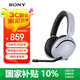 索尼（SONY）INZONE 英縱 H5 輕量化頭戴式無線電競游戲耳機 360空間音效 PS5理想搭檔 虛擬7.1聲道 WH-G500 白色 2.4GHz無線連接+有線連接