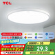 TCL吸頂燈led臥室燈全屋燈飾陽臺(tái)餐廳現(xiàn)代簡約三防燈24W白光