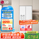 LG506升十字四門自動(dòng)制冰機(jī)冰箱風(fēng)冷無霜智能電腦控溫節(jié)能凈味保鮮變溫變頻壓縮機(jī)超薄家用大容量 【新品冰趣制冰系列】F544MEH62D精華白