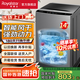 榮事達（Royalstar）14公斤全自動(dòng)洗衣機大容量波輪家用小型宿舍出租房藍光節能低音一鍵脫水 14KG 藍光洗護款
