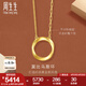 周生生七夕禮物莫比烏斯環(huán)5G黃金項(xiàng)鏈 gin足金圓環(huán)吊墜配鏈款93863N計(jì)價(jià) 47厘米 - 5.25克(含工費(fèi)550元)