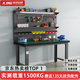信京重型防靜電工作臺操作臺鉗工桌車(chē)間多功能維修桌 XJ-DZSW-150/張