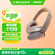 Bose QuietComfort 消噪耳機 無(wú)線(xiàn)消噪藍牙耳機頭戴式主動(dòng)降噪耳機 QC45升級款 動(dòng)態(tài)音質(zhì)均衡 QC45升級款-沙丘灰