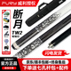 FURY威利TW斷月臺球桿FURY九球大頭桿中式八球黑八臺球桿大頭桌球桿 TW-2斷月【蜥蜴紋皮把】贈高配全套保養(yǎng)