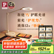 Paulmann P德國(guó)柏曼護(hù)眼臺(tái)燈 LED全光譜大面積設(shè)計(jì)辦公專(zhuān)用多色溫光源可調(diào)