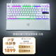 雷蛇（Razer）獵魂光蛛v3專(zhuān)業(yè)版系列 模擬光軸電競游戲辦公便攜鍵盤(pán) 第二代雷蛇模擬光軸可調節觸發(fā) 【87鍵】獵魂光蛛V3專(zhuān)業(yè)競技版-模擬光軸 白色