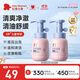 紅色小象兒童洗面奶 小學(xué)潔面乳3-15歲寶寶青少年洗護專(zhuān)用護膚品保濕清潔 【小學(xué)潔面泡100ml*2】