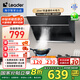 統(tǒng)帥（Leader）海爾智家出品抽油煙機 側(cè)吸20立方大吸力 400Pa大風(fēng)壓吸油煙機家用廚房排煙機 【單油煙機】20立方爆炒大風(fēng)量+